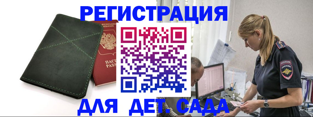 временная регистрация в квартире в Нововоронеже