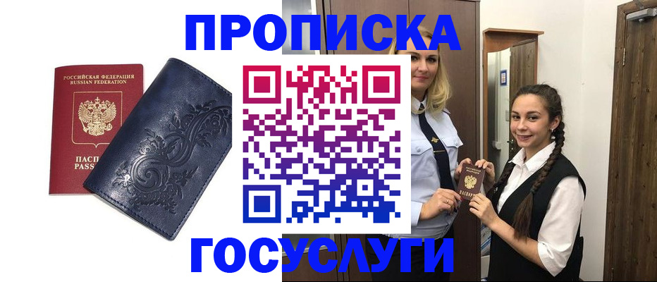 прописка иностранных граждан в Нововоронеже